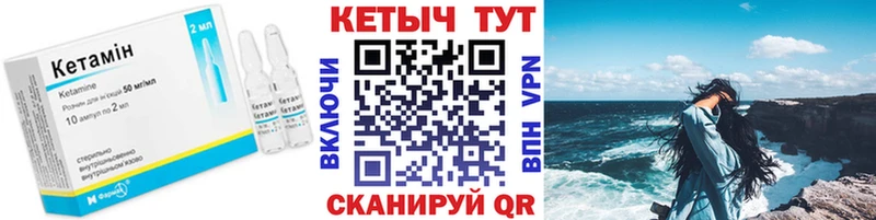 даркнет сайт  Северобайкальск  КЕТАМИН ketamine 