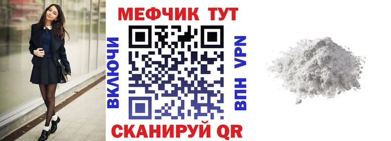МЯУ-МЯУ 4 MMC  купить наркоту  Северобайкальск 