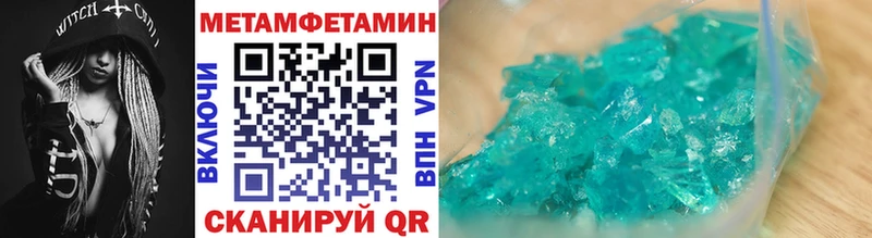 купить наркоту  Северобайкальск  Метамфетамин пудра 
